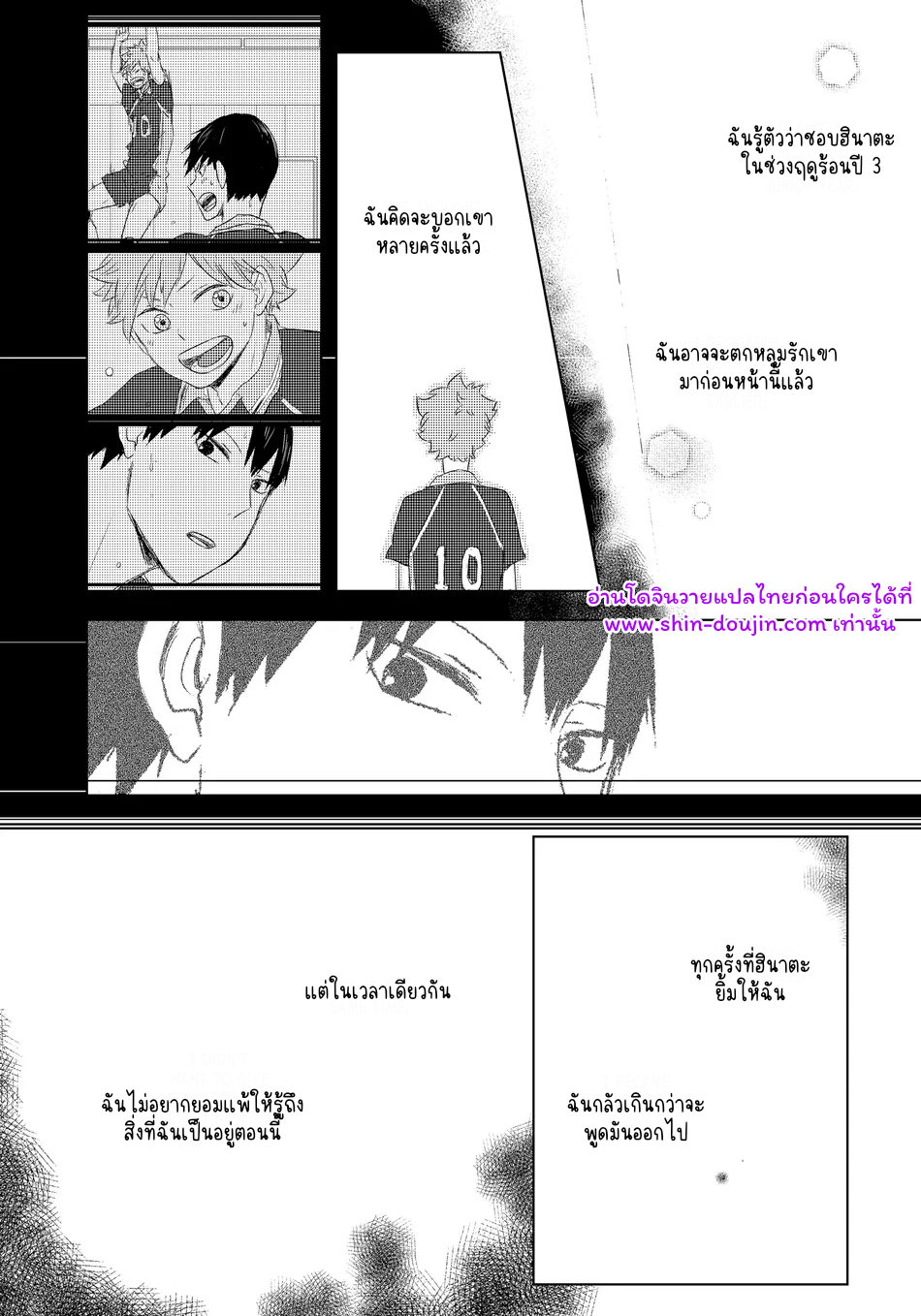 เส้นทางสายแรก-9